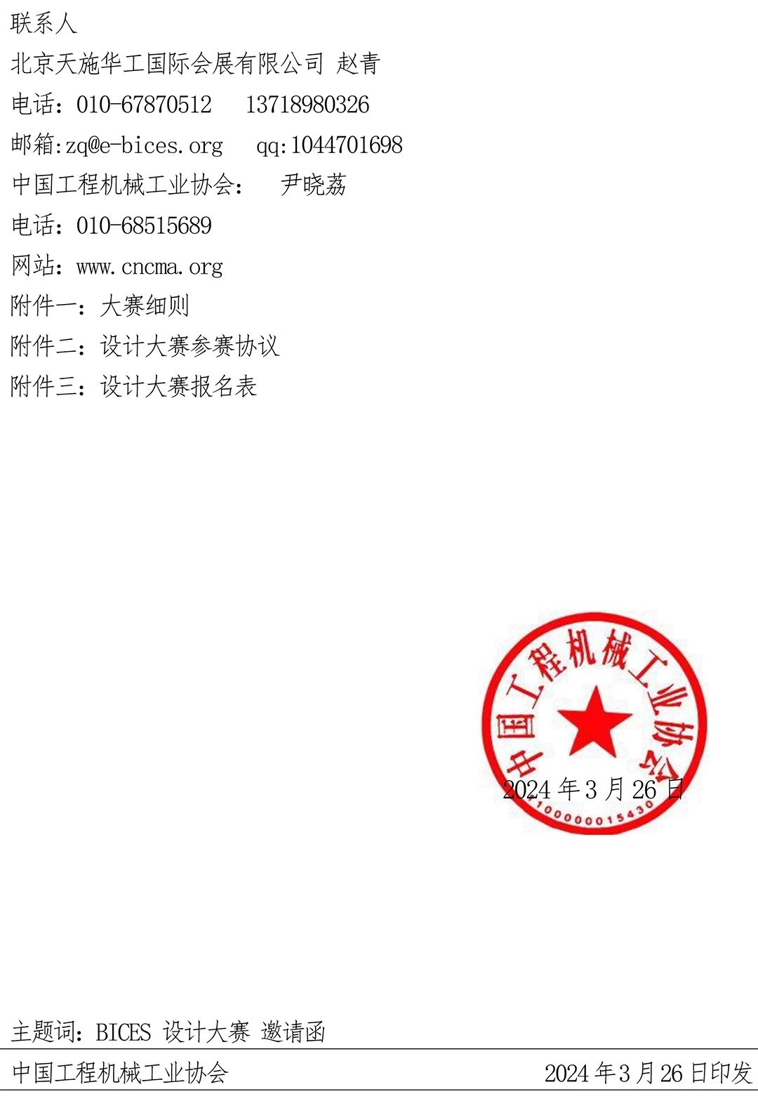 微信图片_20240820104332.jpg