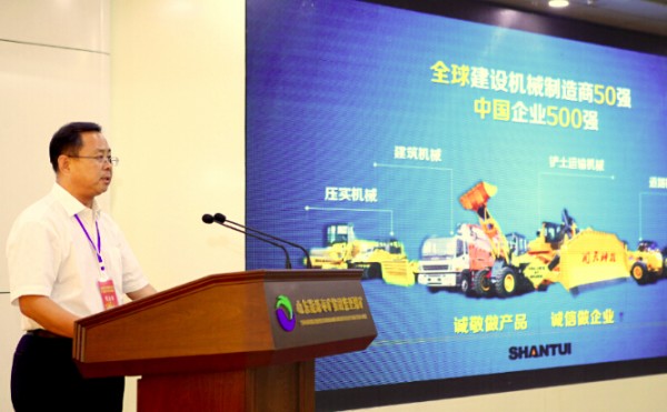 山推在省管企业党建群团工作暨“厚道鲁商”倡树行动会议上进行经验交流