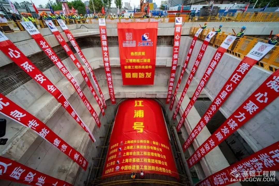 江浦路越江隧道新建工程西线盾构“江浦号”近日顺利始发。