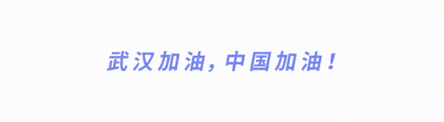 微信图片_20200212083850