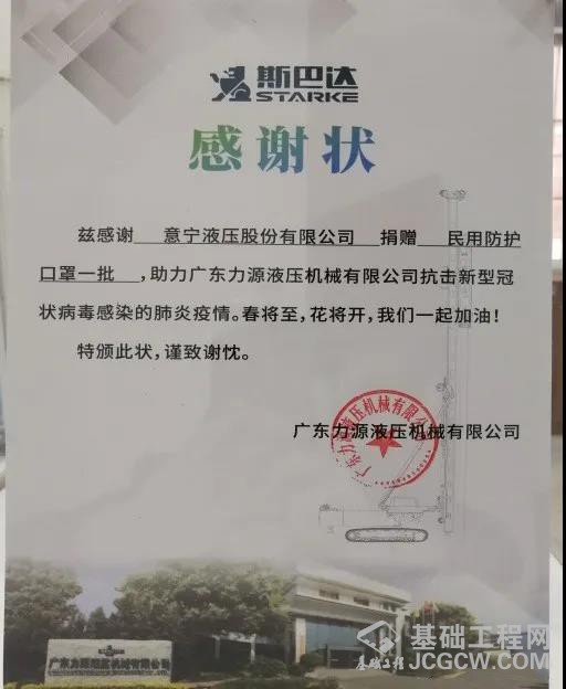 微信图片_20200316091905
