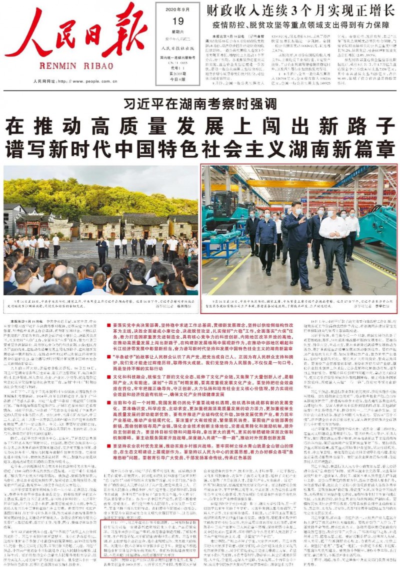 微信图片_20200925093233