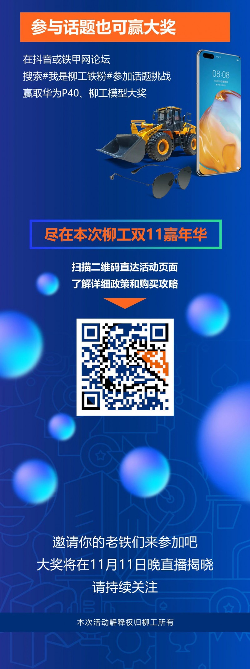 微信图片_20201102095604