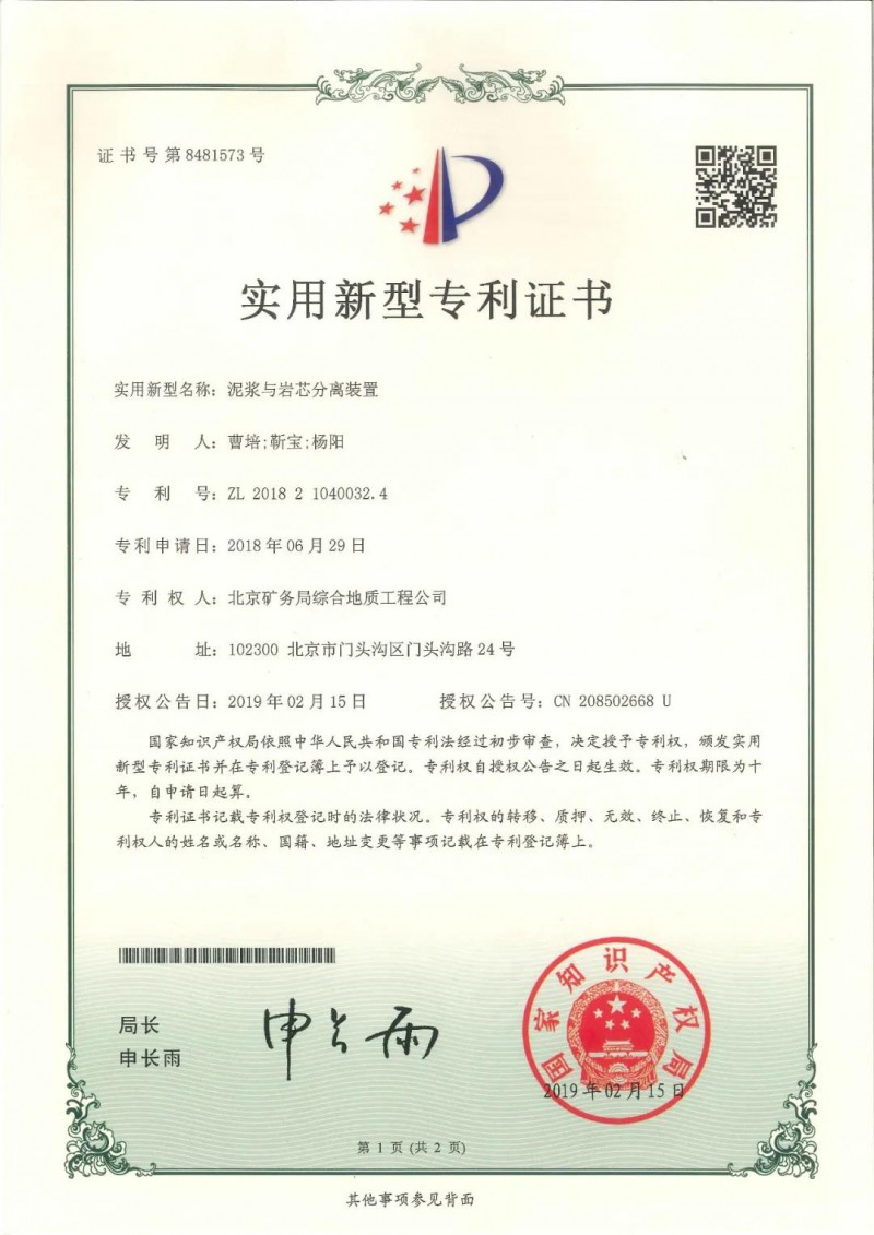 微信图片_20201210092455