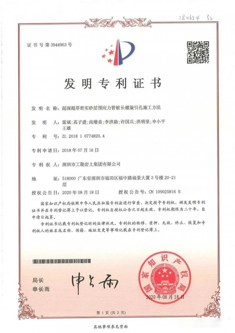 微信图片_20201221091054