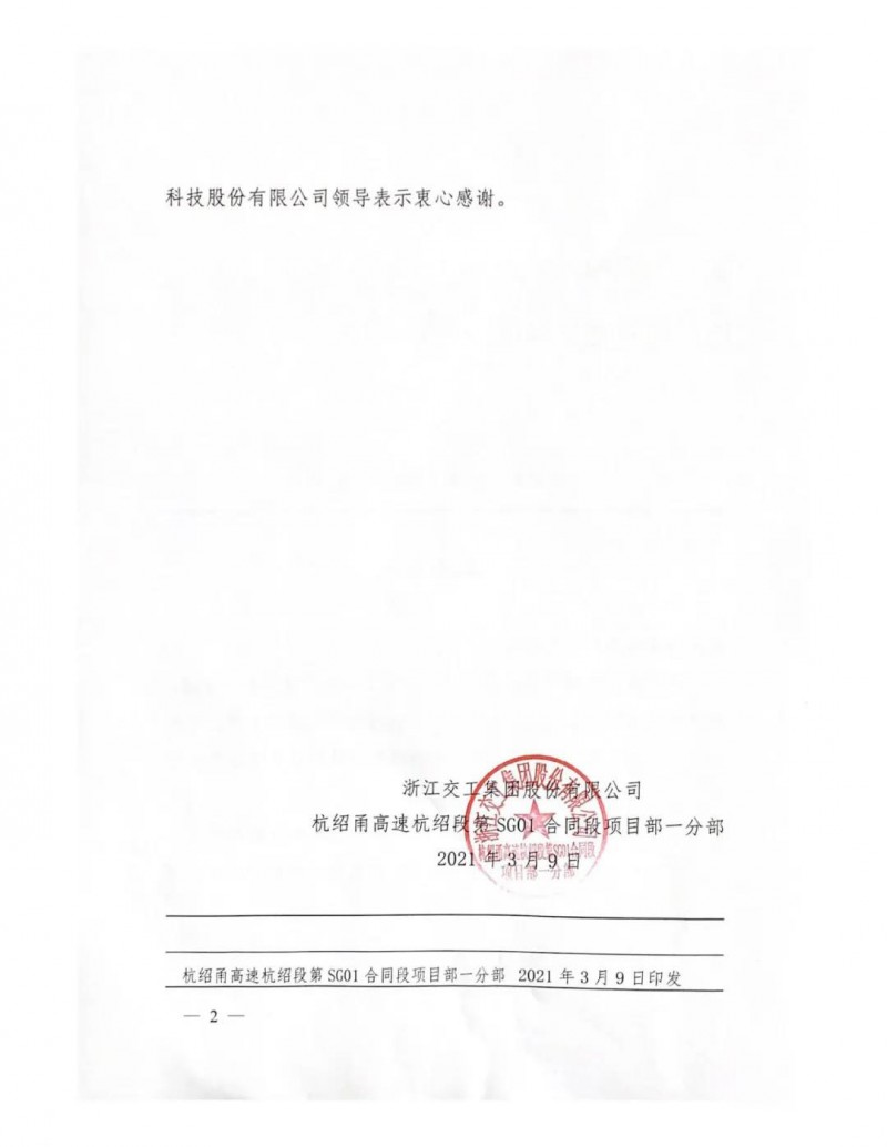 微信图片_20210309170327
