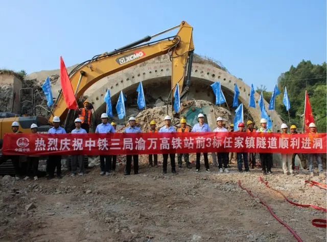 ▲渝万高铁站前3标隧道工程累计掘进超2000米。 通讯员 赵军 摄
