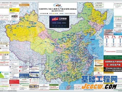 2013年第十一版全国2000t/d以上水泥生产线分布地图