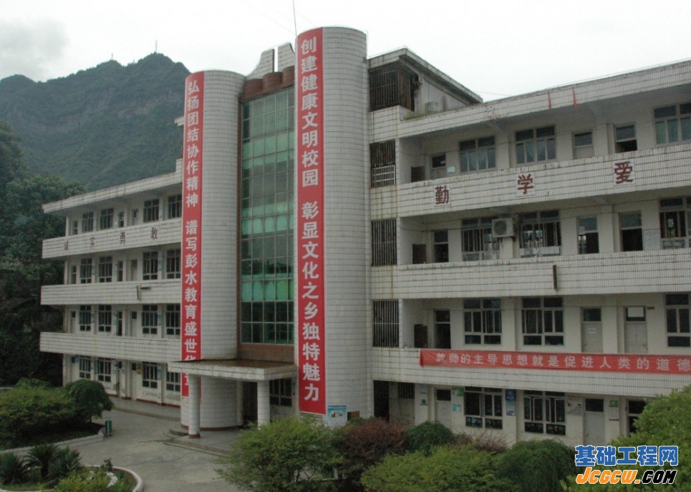 学校