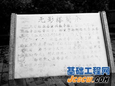 武汉最古老建筑“无影塔”