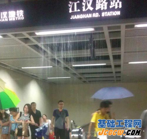 武汉地铁站似“水帘洞” 回应称与主体结构无关